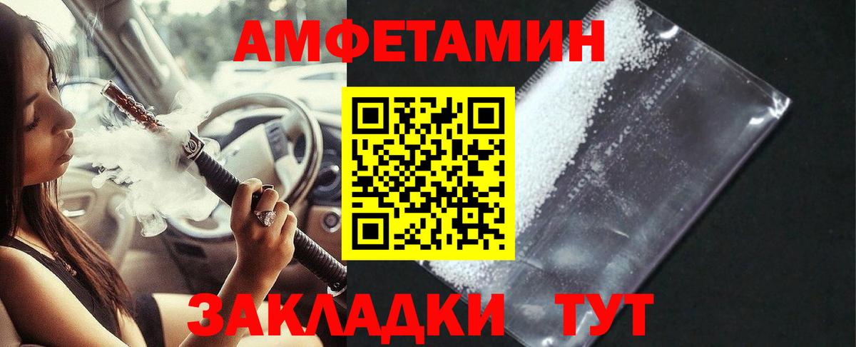 Сургут  Amphetamine Розовый  АМФ  Вход с VPN  АМФ 