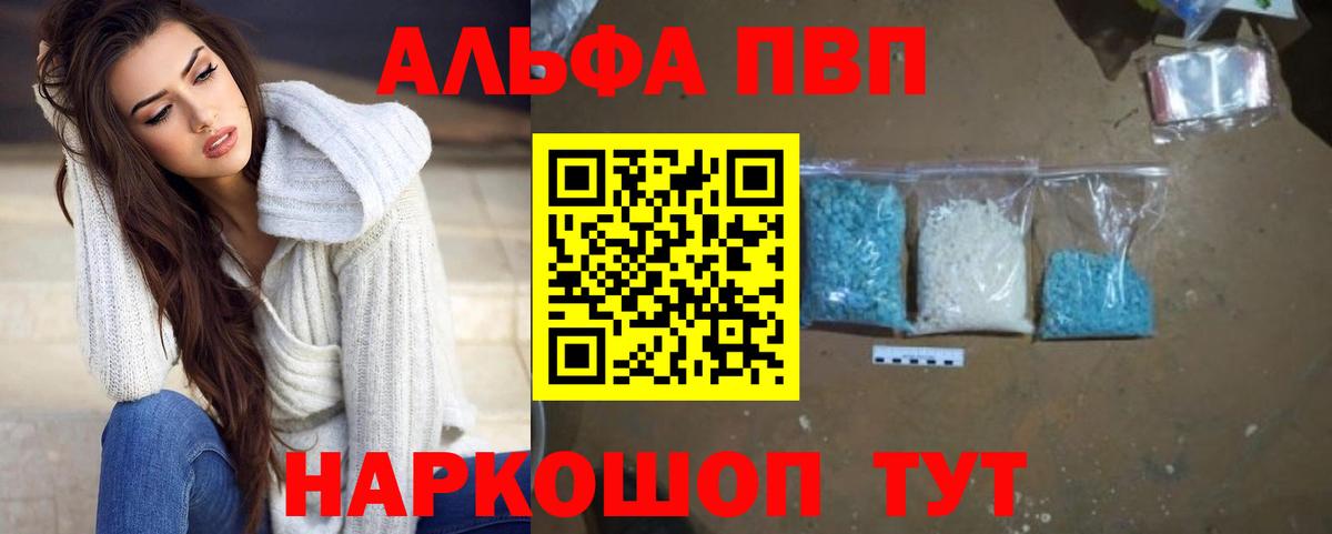 Сургут  APVP Соль  Альфа ПВП СК КРИС  Вход с VPN 
