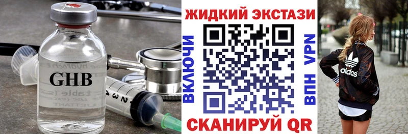ссылка на мегу tor  купить   Сургут  Бутират жидкий экстази 