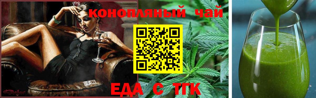 Сургут  Еда ТГК марихуана  Вход с VPN 