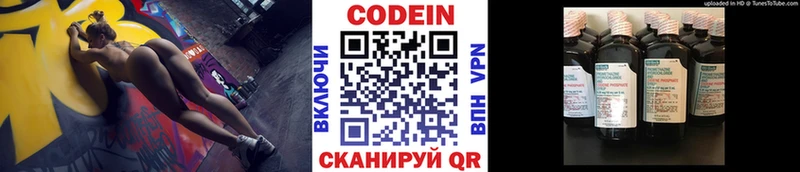 Кодеин Purple Drank  Сургут 