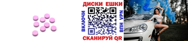 Ecstasy круглые  Сургут 