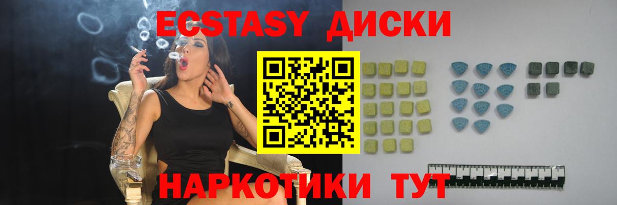 Сургут  Экстази  Вход с VPN  Экстази таблы 