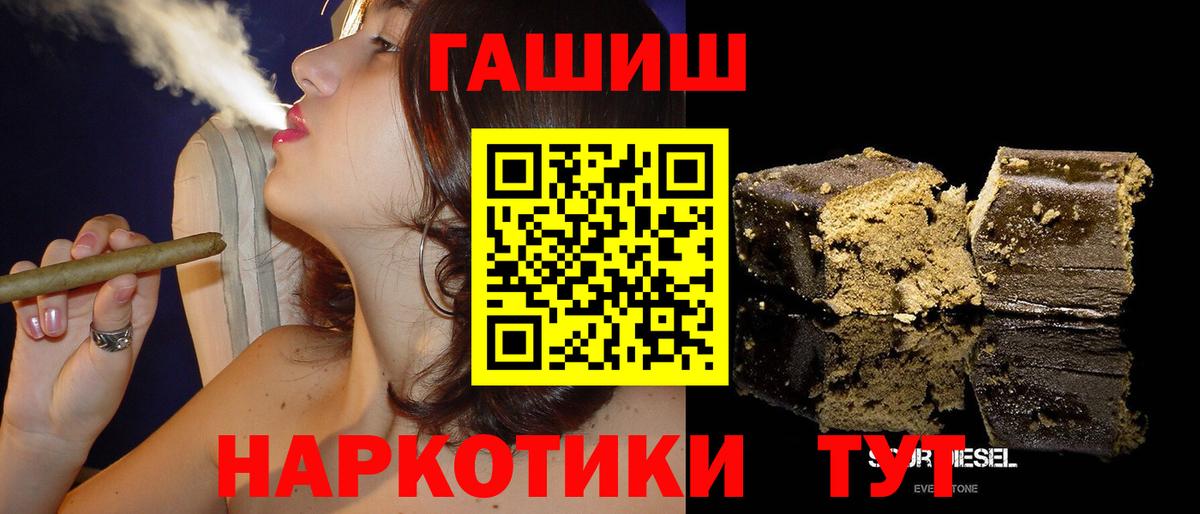 ГАШ Premium  где можно купить наркотик  Сургут  Вход с VPN  Гашиш гарик  Гашиш 