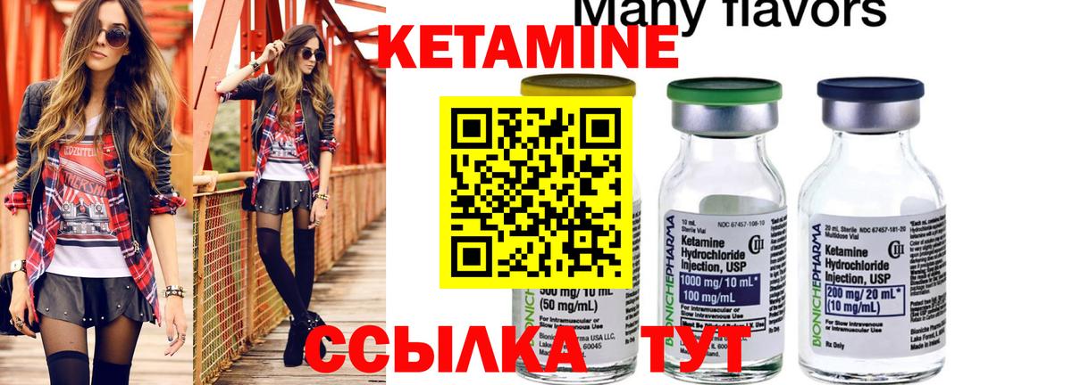 Кетамин ketamine Сургут