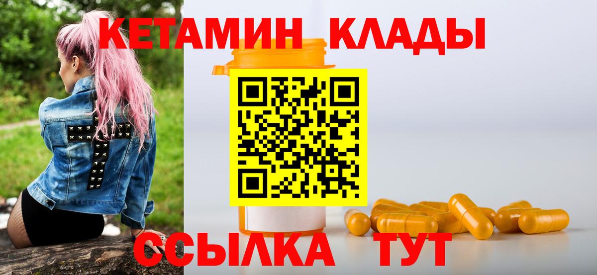 КЕТАМИН VHQ  blacksprut как войти  Вход с VPN  Сургут  КЕТАМИН ketamine 