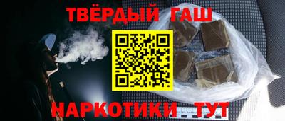 гашишное масло Севастополь