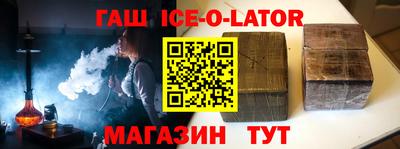 гашишное масло Севастополь