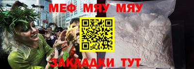 мефедрон VHQ Северобайкальск