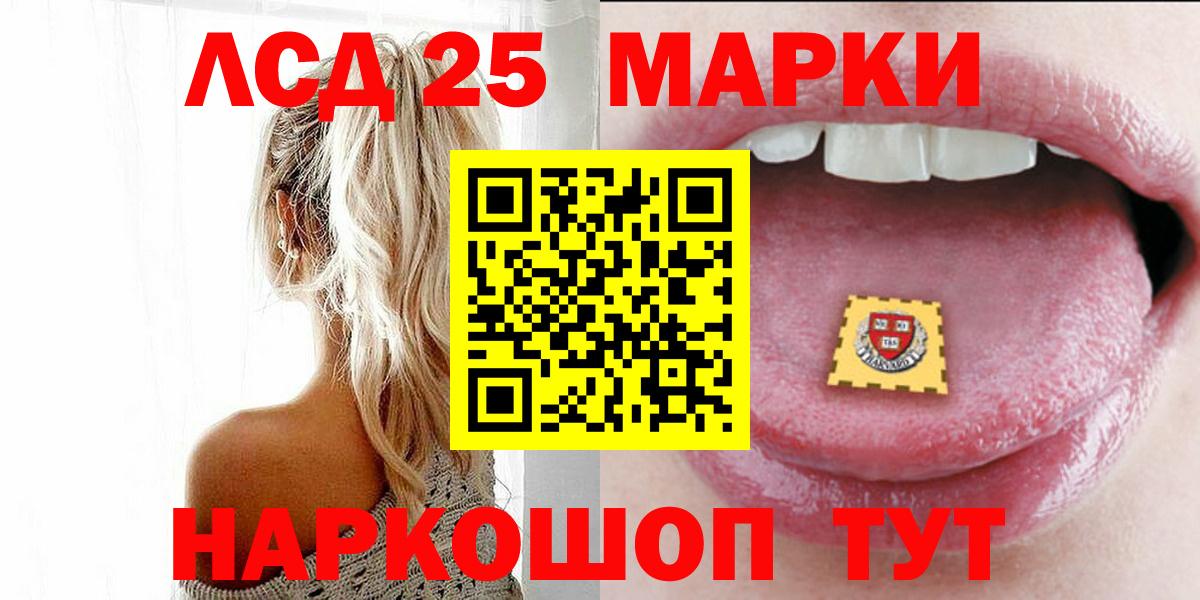 Лсд 25 экстази ecstasy  ЛСД экстази ecstasy  Сургут  Вход с VPN 
