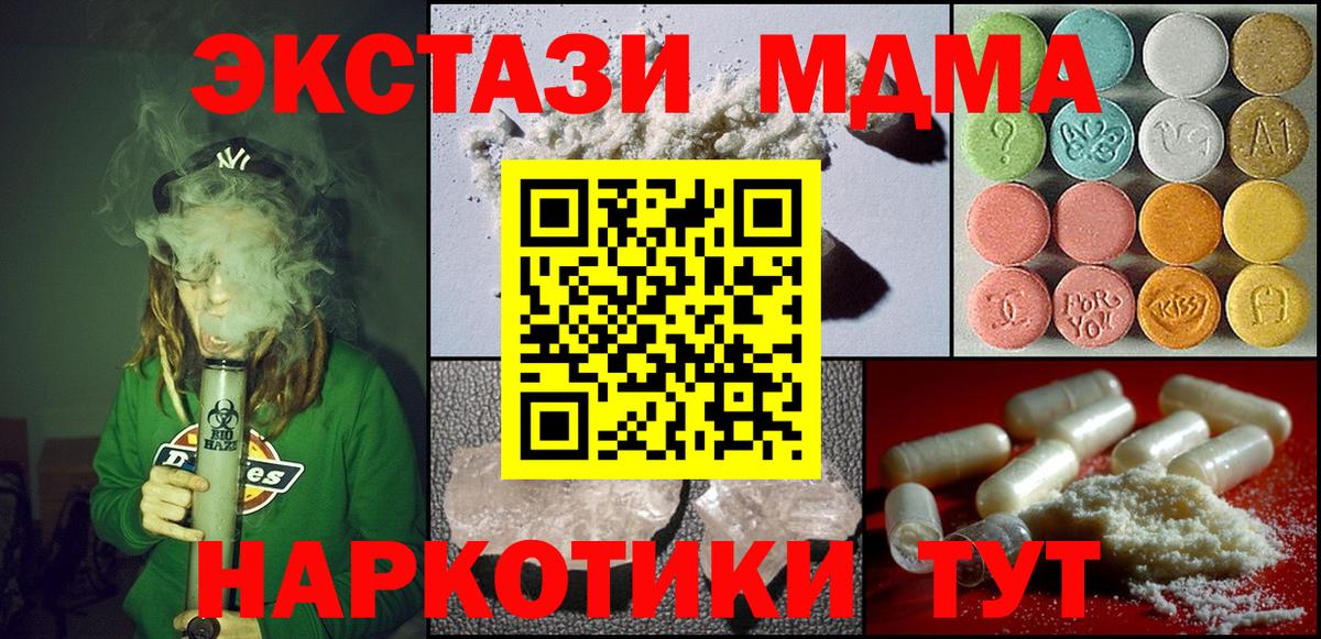 MDMA кристаллы  MDMA VHQ  MDMA  Сургут  Вход с VPN 