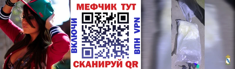 МЕФ мяу мяу  Сургут 