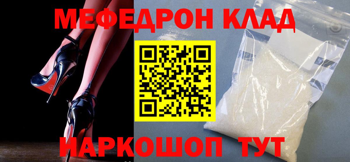 Мефедрон мяу мяу  Вход с VPN  MEGA ONION  МЯУ-МЯУ 4 MMC  Сургут 