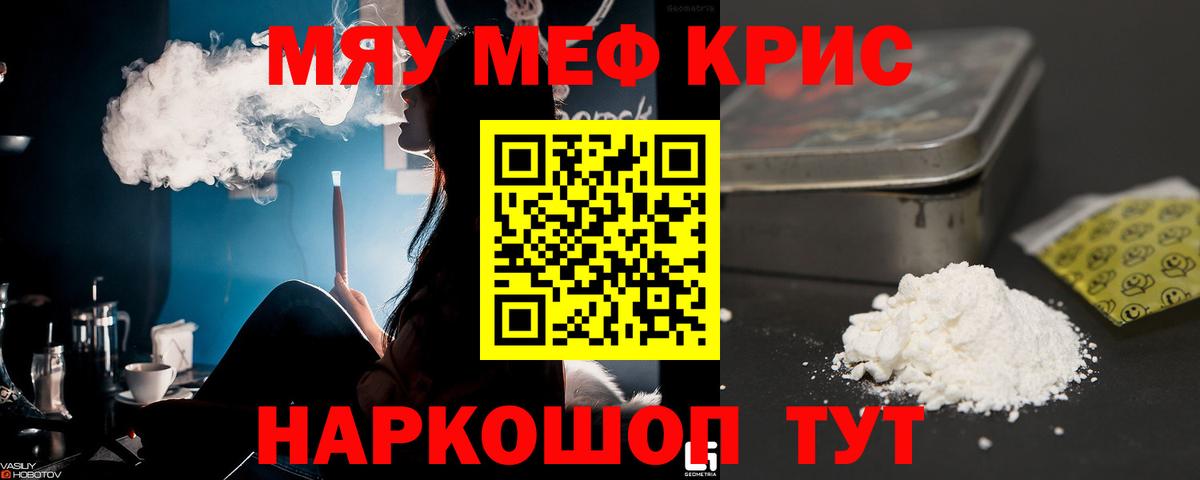 Мефедрон мука Сургут