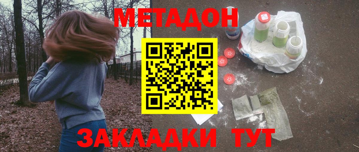 МЕГА маркетплейс  Вход с VPN  Метадон мёд  Сургут  Метадон белоснежный 