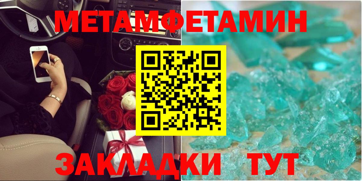 Сургут  Метамфетамин витя  Вход с VPN 