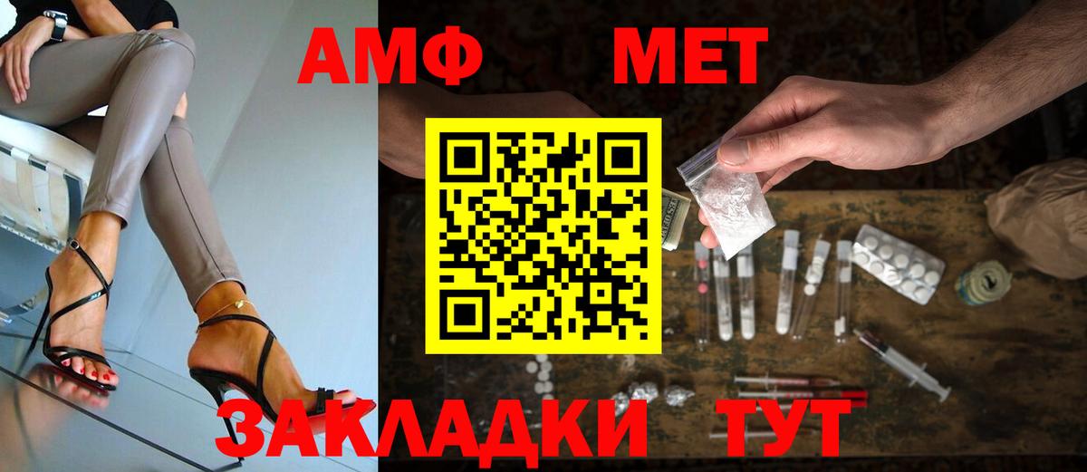 МЕТАМФЕТАМИН пудра Сургут