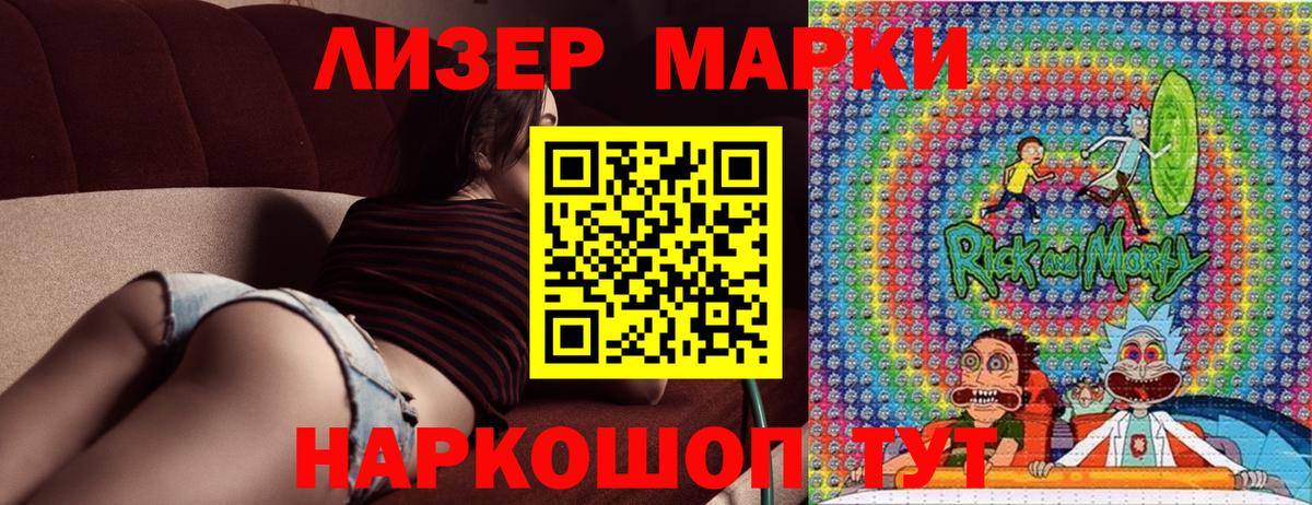 Сургут  Марки 25I-NBOMe 1,8мг  где можно купить   Марки 25I-NBOMe 1,8мг  Вход с VPN  Марки NBOMe 